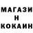 Кокаин Fish Scale 26.11.