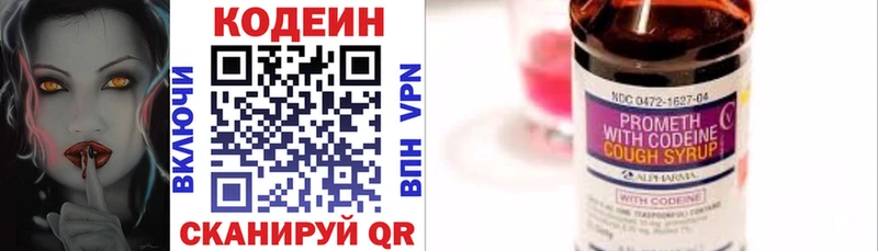 Кодеин Purple Drank  ОМГ ОМГ маркетплейс  Лебедянь 