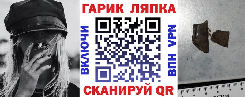 ГАШИШ VHQ  Лебедянь 