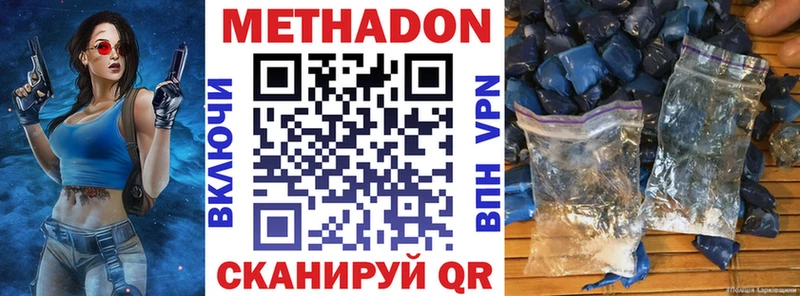что такое наркотик  Лебедянь  Метадон мёд 