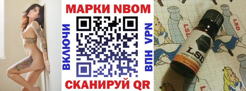 Марки 25I-NBOMe 1,5мг  наркошоп  Лебедянь 